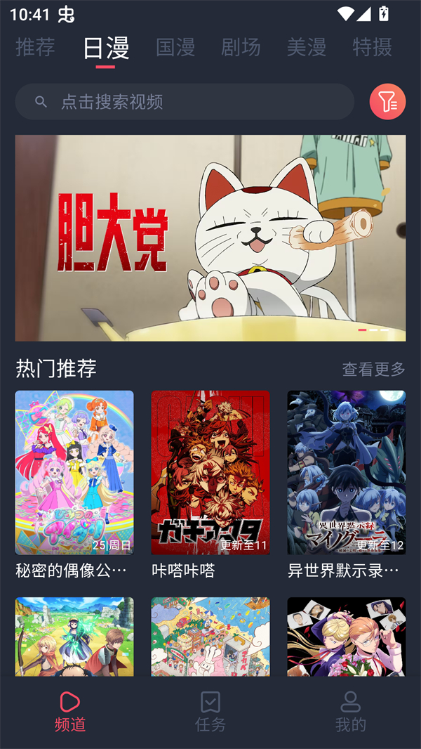 番茶屋动漫
