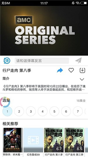 今日美剧最新版本