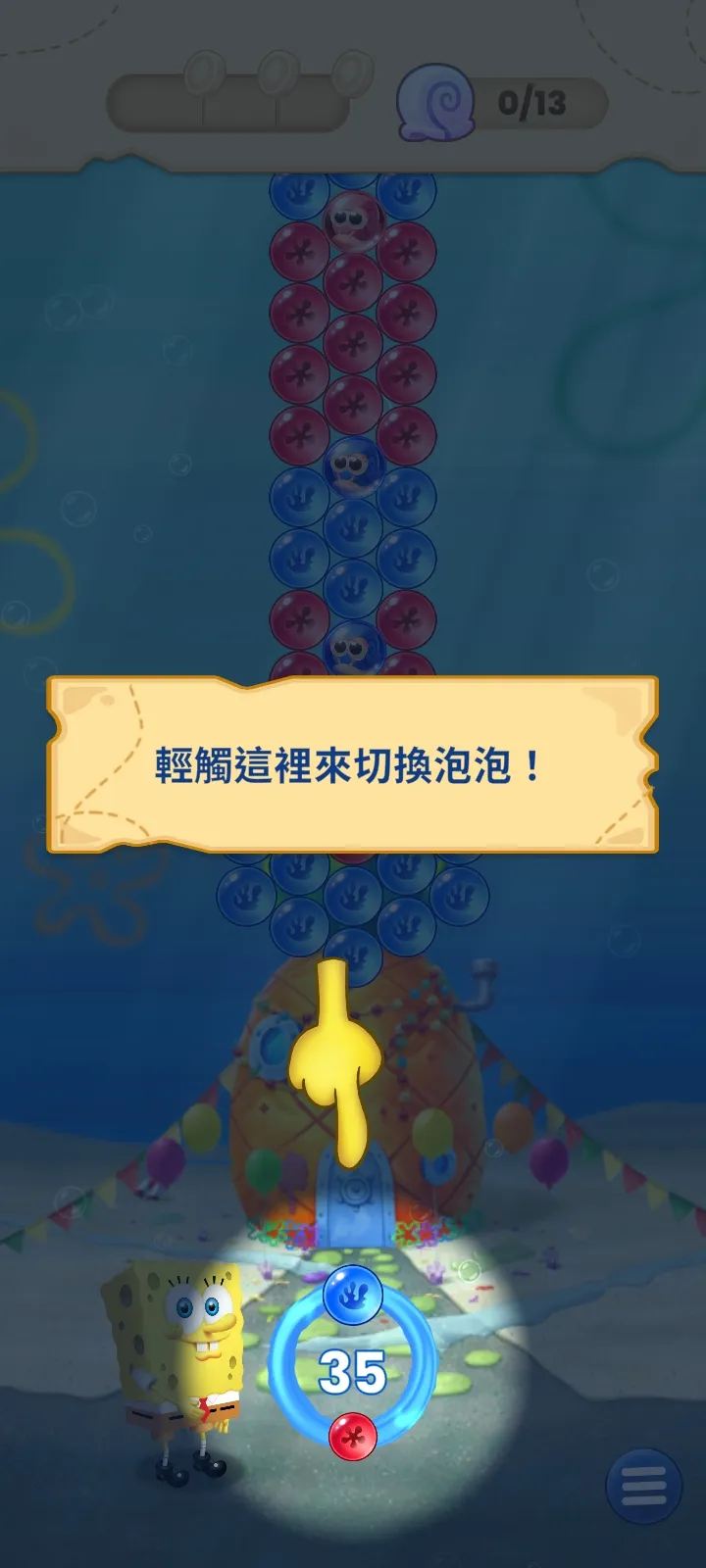 海绵宝宝泡泡爆破解锁完整版