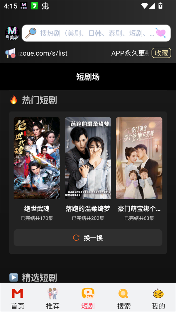 爱美剧app官方