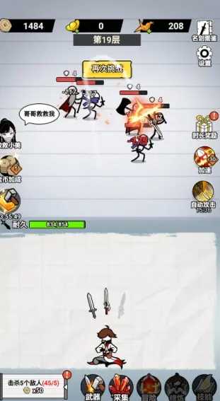 纸上当大侠内置菜单版