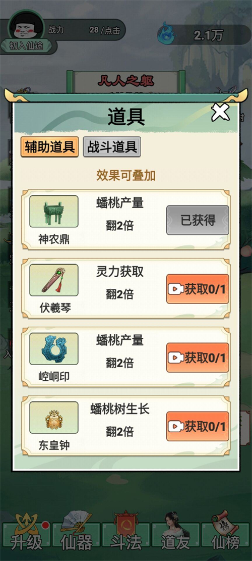 我渡劫特6免广告版