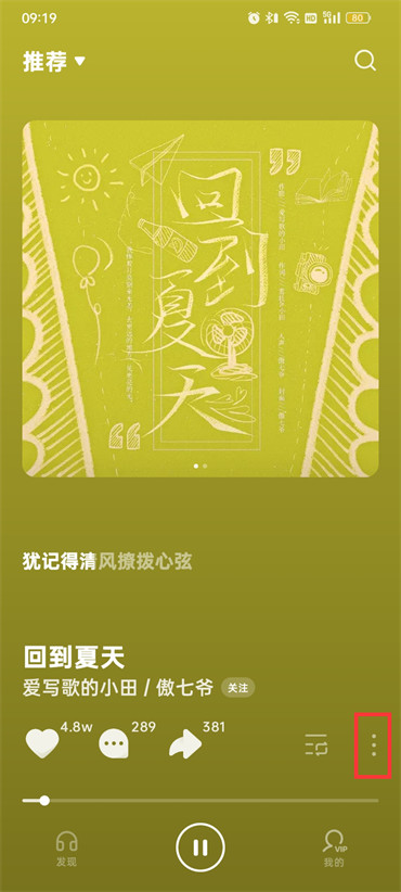 下载音乐教程截图1