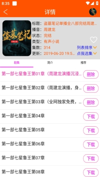 使用说明3