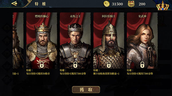 欧陆战争7中世纪最新版