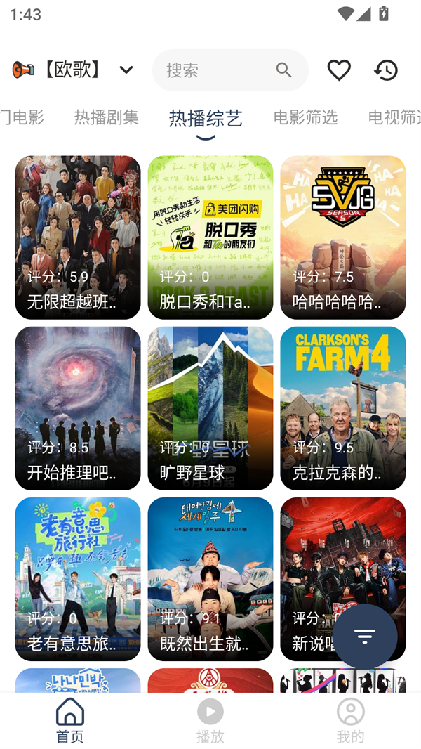 水滴影视app