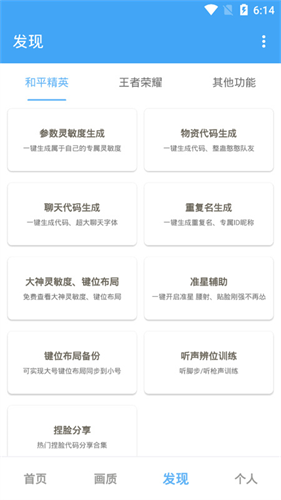 唯梦工具箱最新版