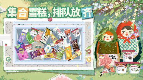 超级收纳馆2无广告
