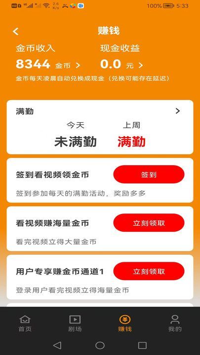 甜橙剧场CC官方免费最新版本