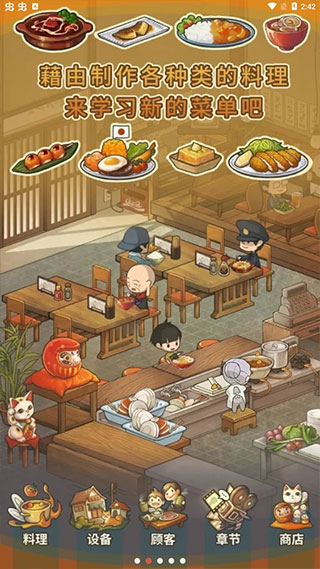充满回忆的食堂故事2手机版
