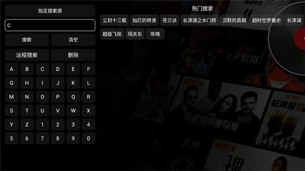 影视仓Max内置源版本