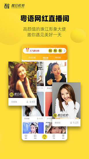醒目视频app最新版