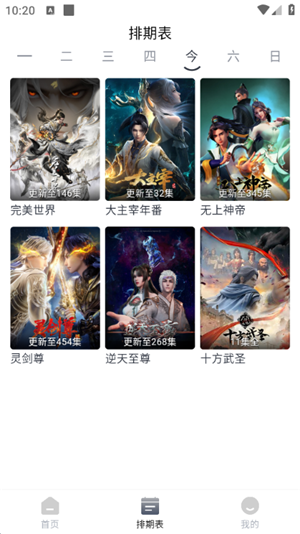 虎虎影视app下载追剧最新版