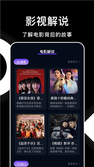 影视森林app官方版