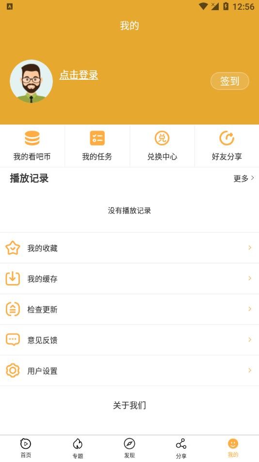 看吧影视免费版