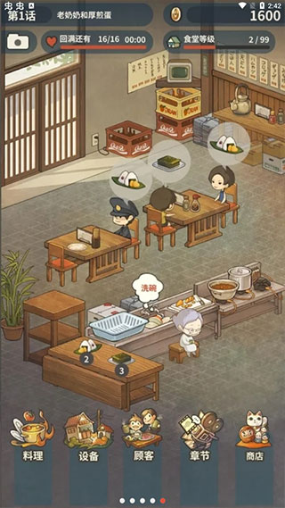 充满回忆的食堂故事2手机版