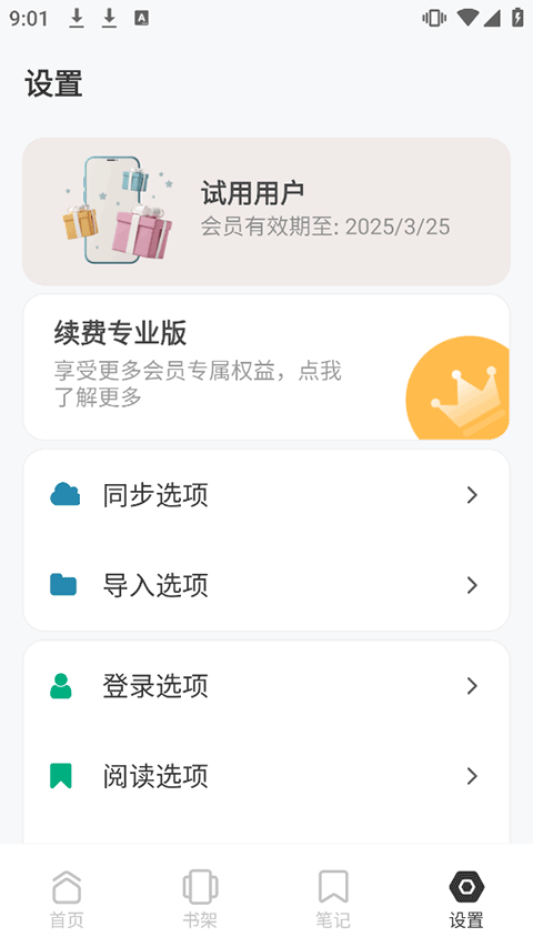 Koodo Reader