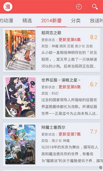 迅雷动漫无删减版
