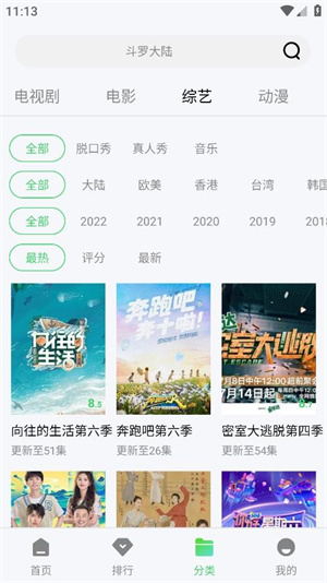流光视频app官方