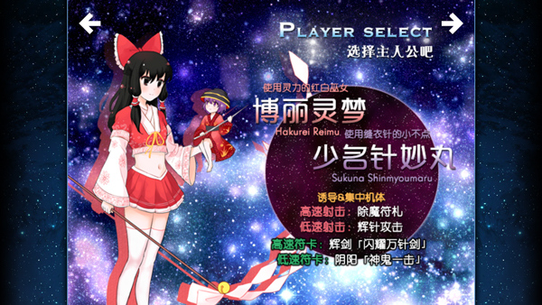 东方夏夜祭移植版