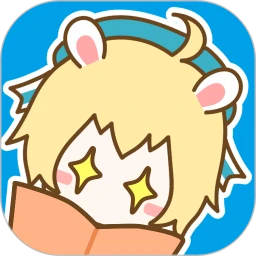 漫画台app免费正版最新版本