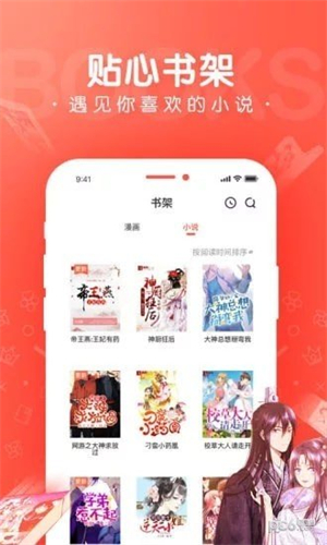 看撒动漫app