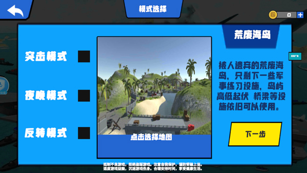 游戏玩法3