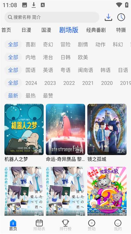 三号动漫app官方正版