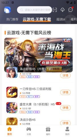 海岛手游盒子app