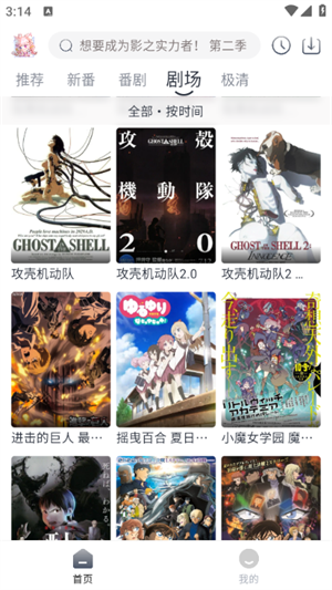 蜜糖动漫app手机版