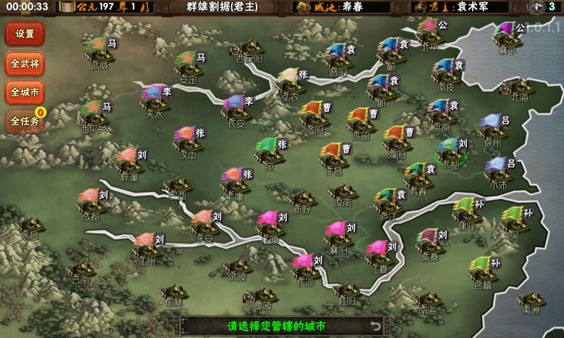 三国志霸王的梦想内置作弊菜单版