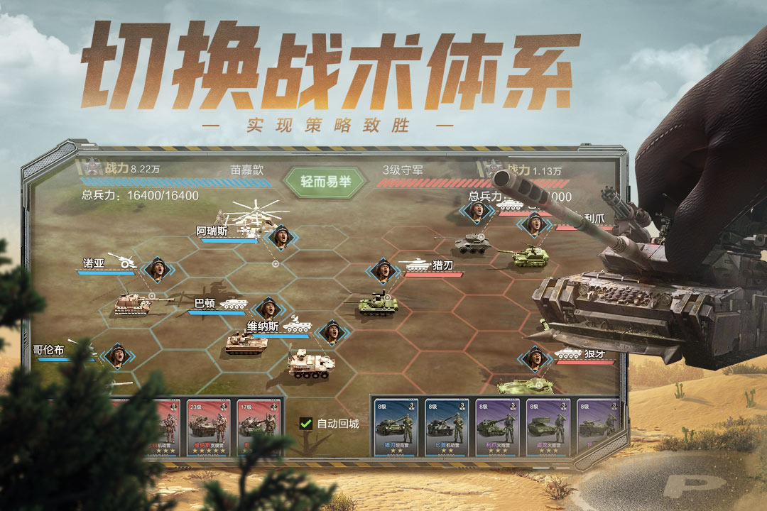 保卫要塞中文版
