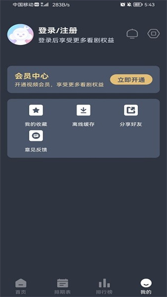 NyaFun动漫去广告纯净版