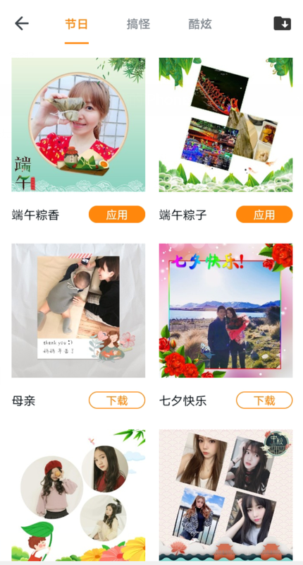 全能修图大师免费版