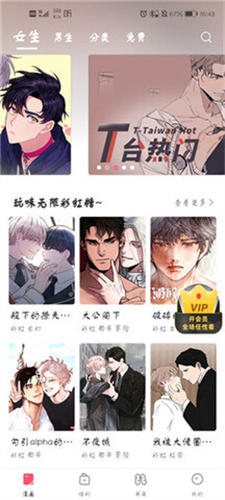 油条漫画免费版官方