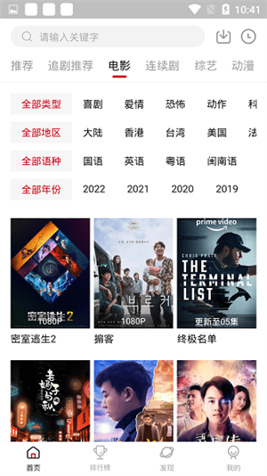 追剧达人app正版