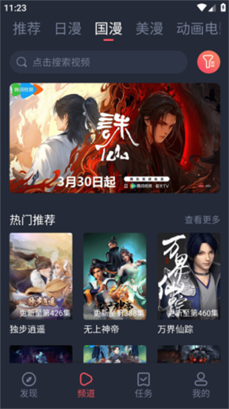次元喵动漫app官方正版