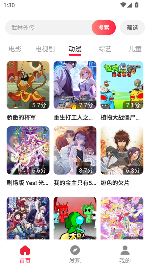 酷看影视app安卓版