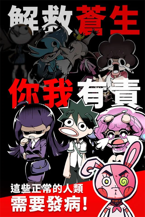我满怀希望的有病信仰繁中版