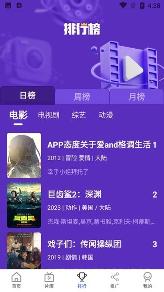 胖虎影视最新官网
