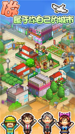 箱庭都市物语无限资源版
