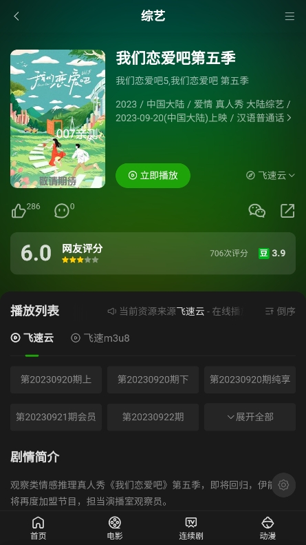 浩克影视app官网
