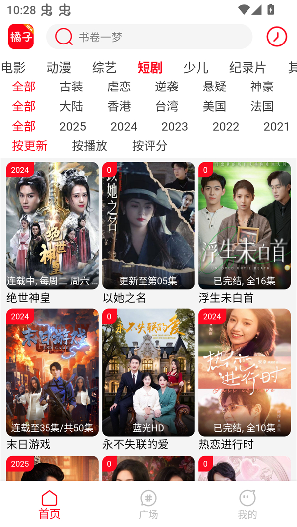 新橘子视频去广告