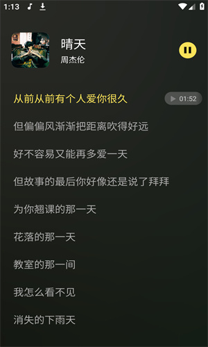 柠乐音乐app官方版