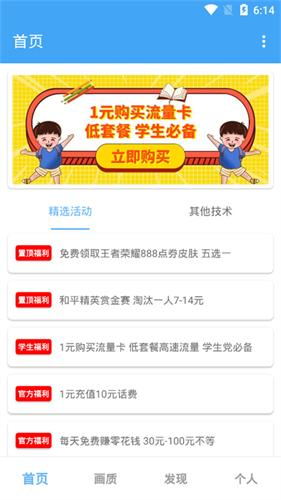 唯梦工具箱最新版