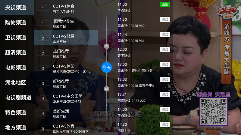 看看电视tv最新版