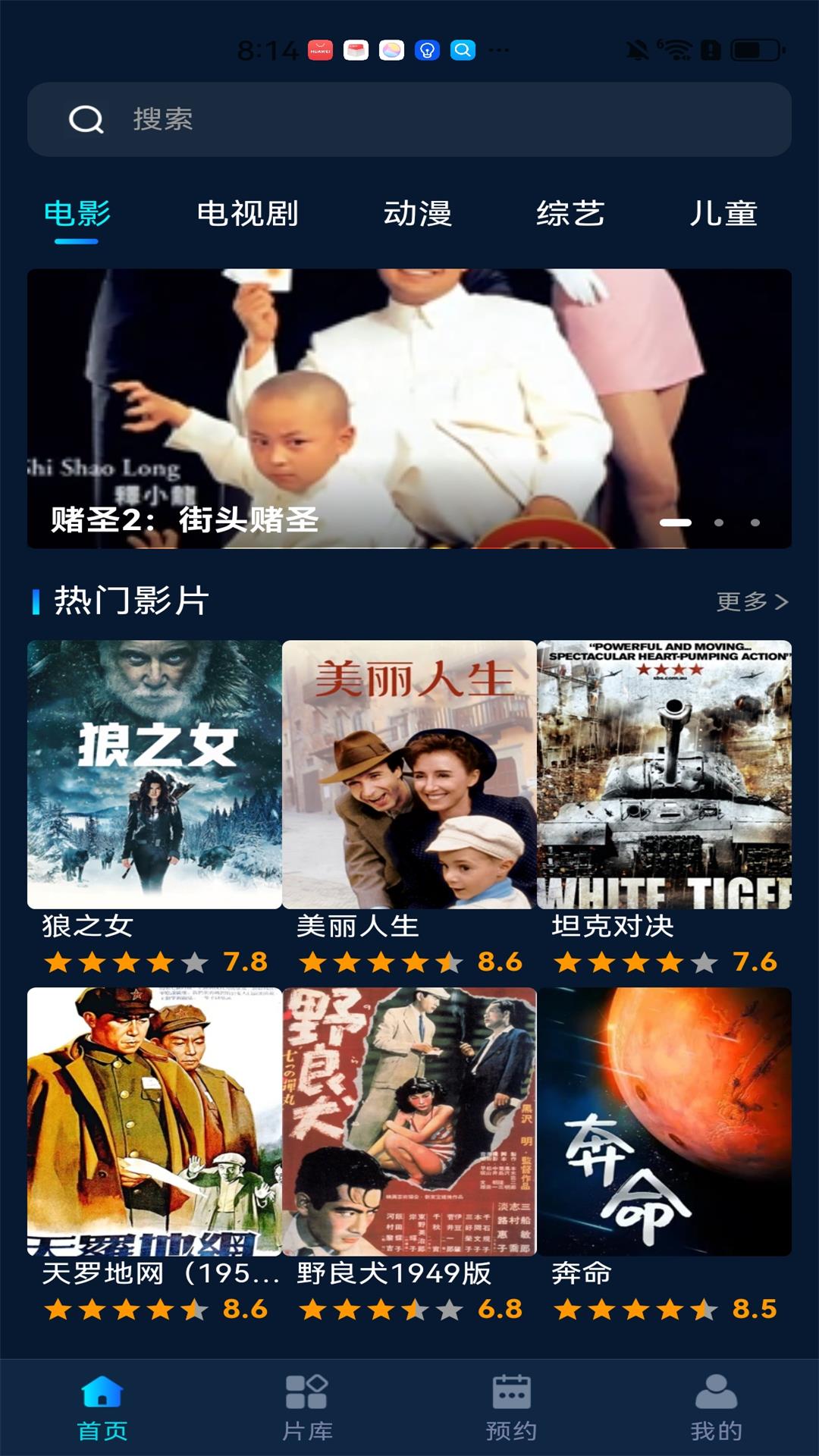 家庭影视tv电视版app