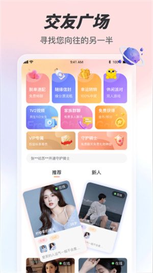 趣夜app官方版