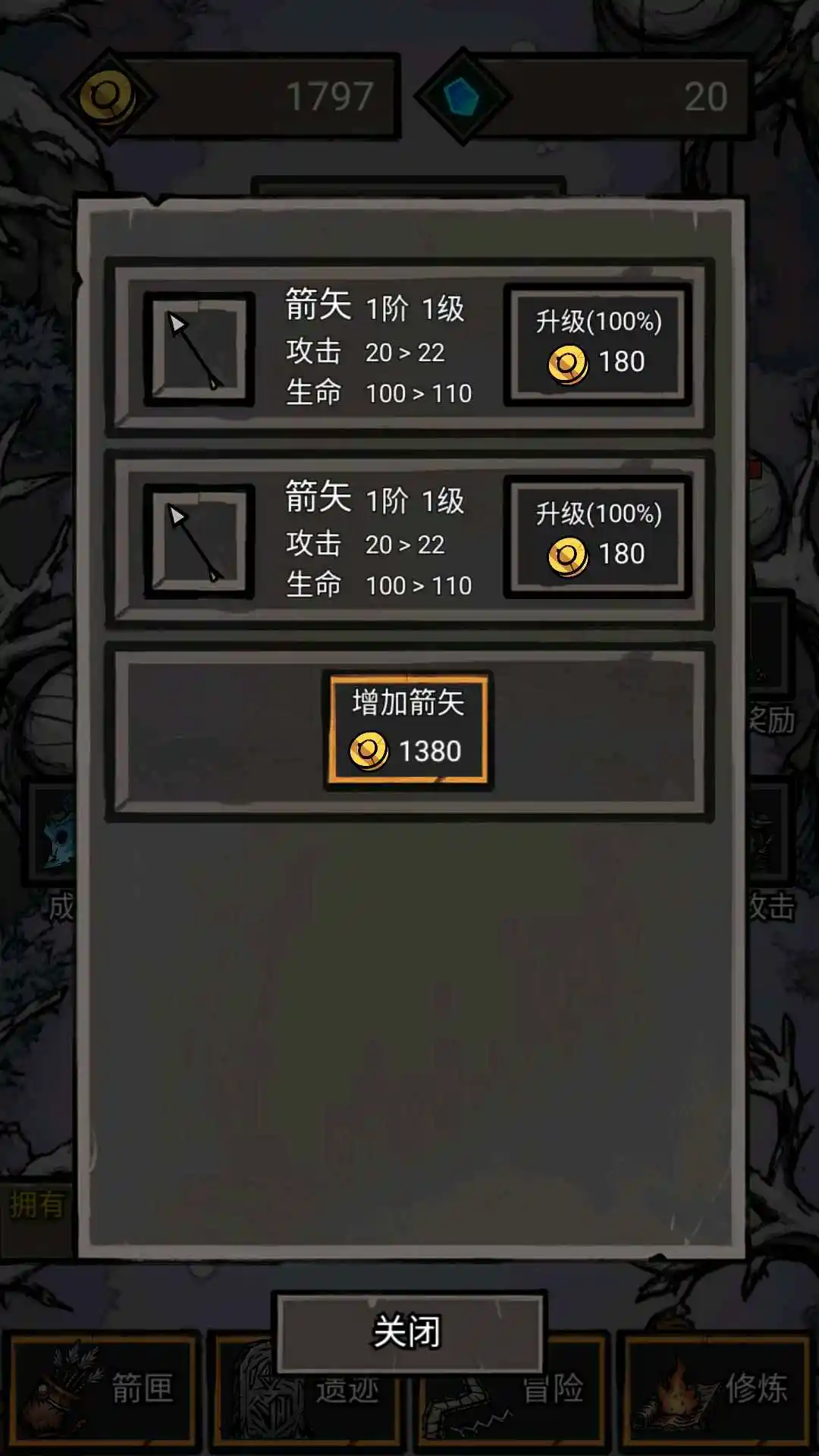 无尽箭域(测试版)