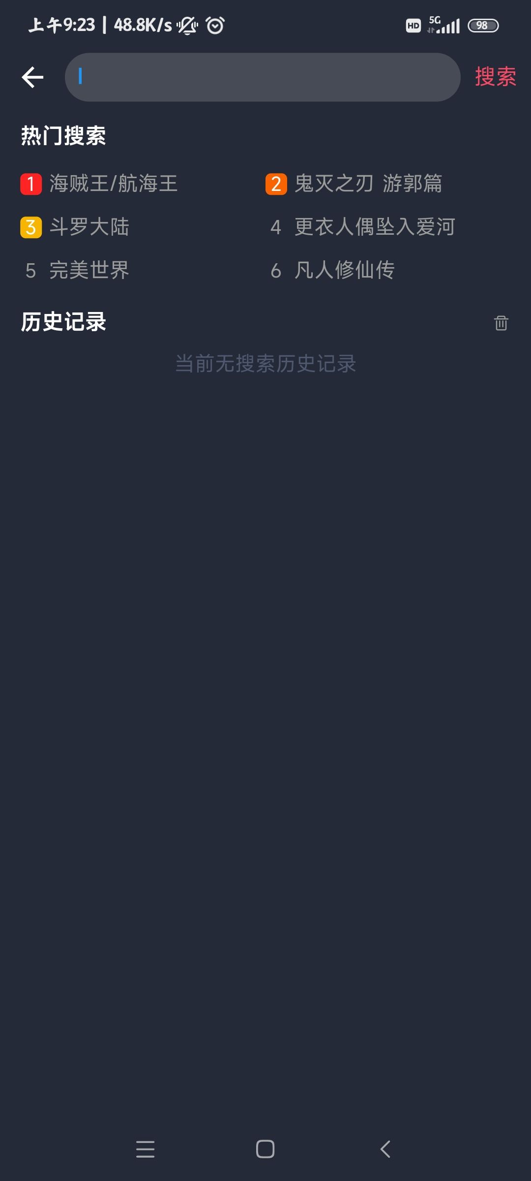CliCli动漫纯净版官方正版